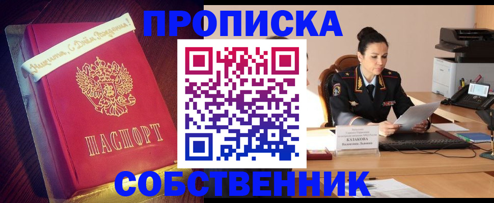 временная регистрация в Шатуре
