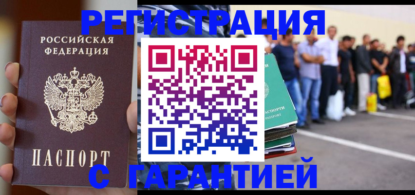 временная регистрация госуслуги в Шатуре