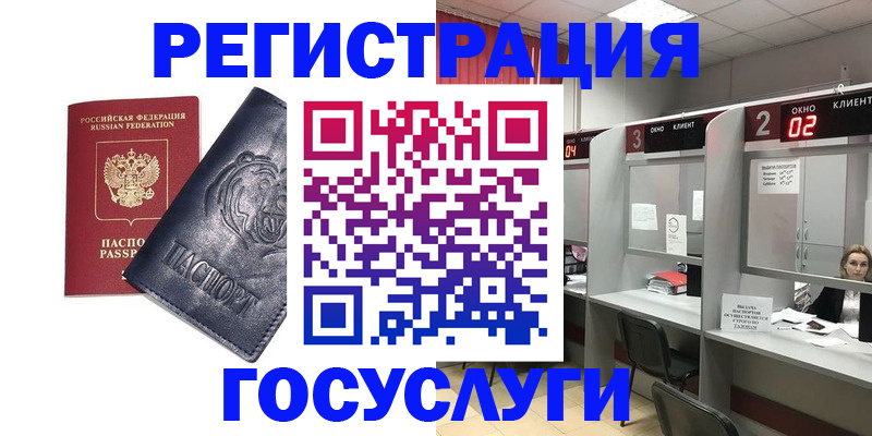 прописка для кредита в Шатуре