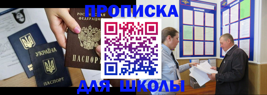 прописка регистрация в Шатуре