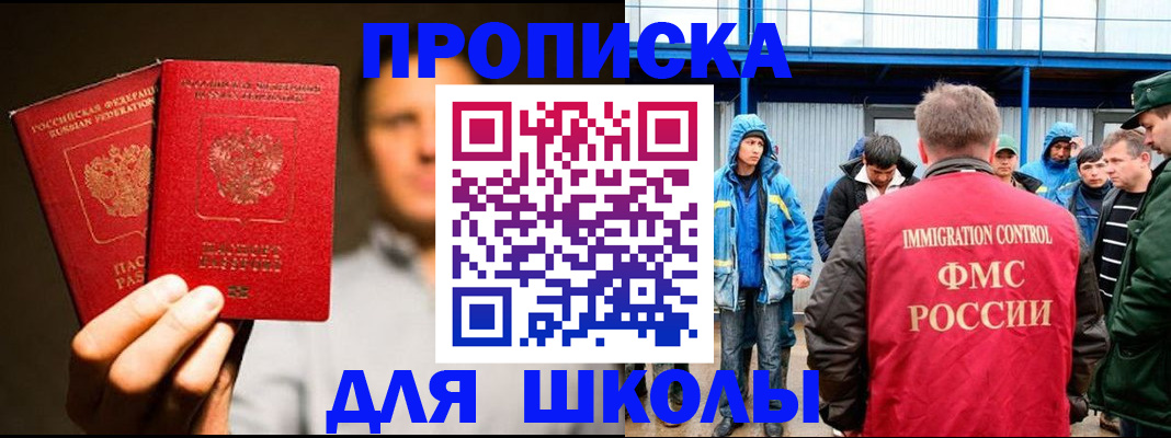 временная регистрация купить в Шатуре
