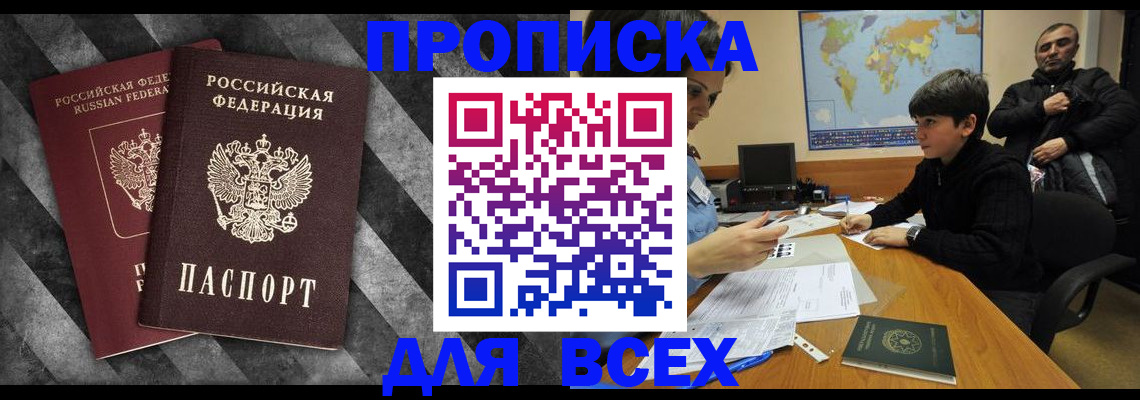 прописка поиск в Шатуре