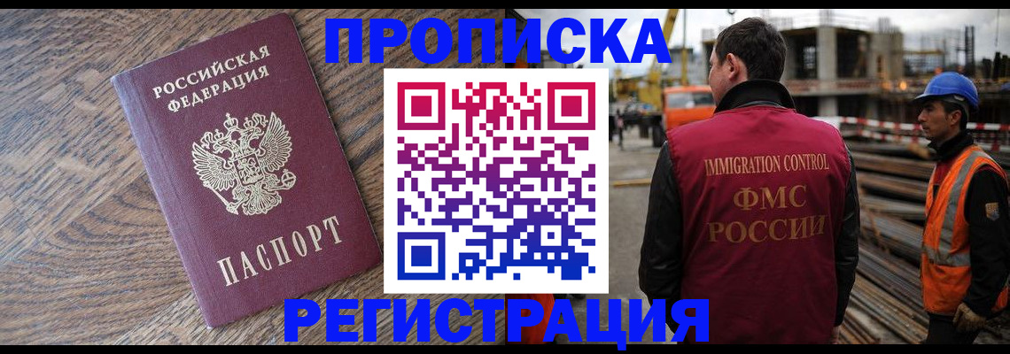 прописка для военкомата в Шатуре